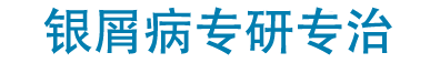 黑龙江盛京皮肤病医院logo